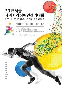 Poster oficial de los Juegos IBSA 2015.